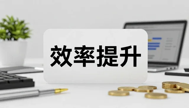 数据采集性能优化与适用条件分析
